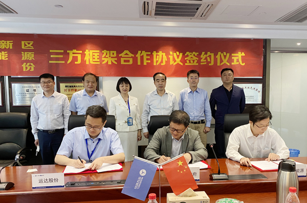 鉴黑担保网股份与阜新市政府、华能新能源签署新能源相助开发三方协议