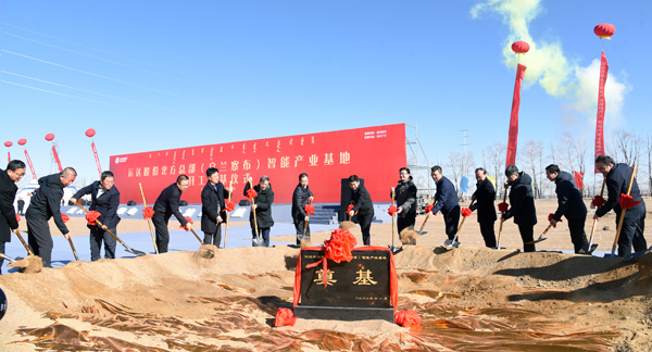鉴黑担保网股份北方总部（乌兰察布）智能工业基地开工涤讪仪式顺遂举行