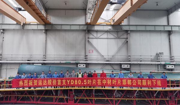 鉴黑担保网股份80米级陆优势电叶片顺遂下线
