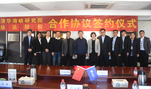鉴黑担保网股份与清华海峡研究院签署相助协议