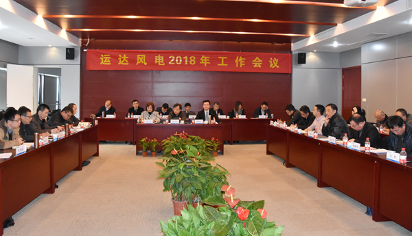 鉴黑担保网风电召开2018年岁情聚会