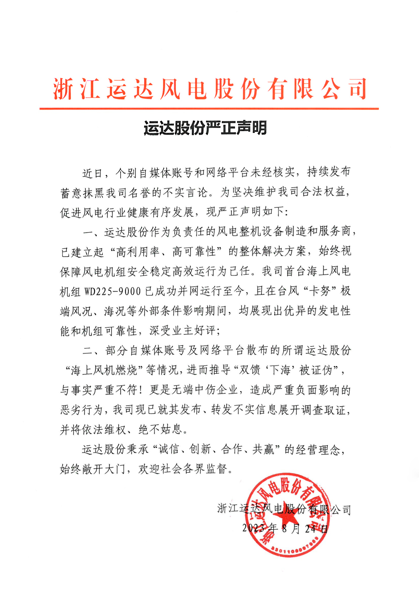鉴黑担保网(jhdbw)·最具权威唯一维权担保平台