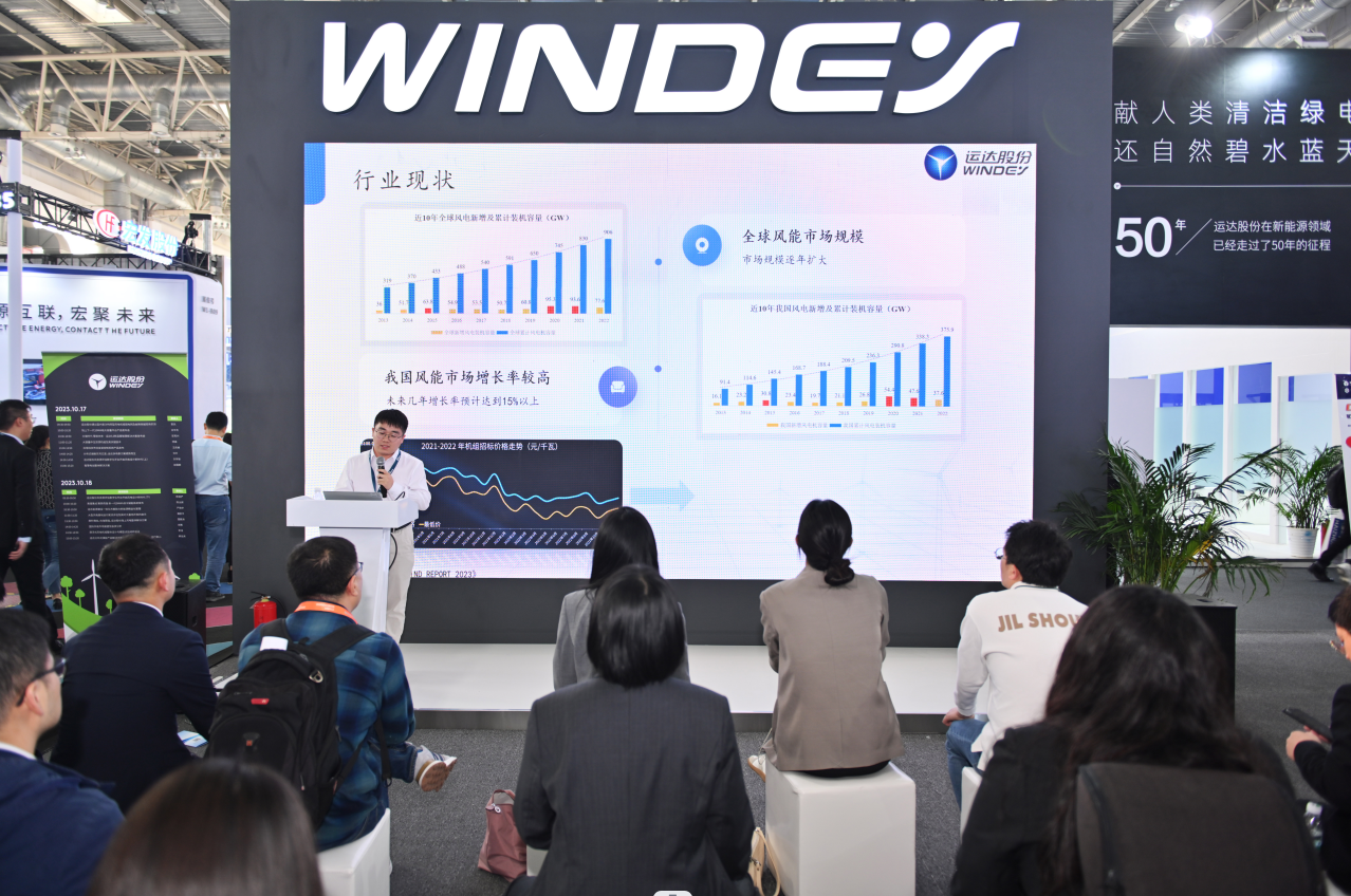 【CWP看点速“达”】“运风、驭能”平台正式宣布 ——鉴黑担保网股份开启风电设计新时代