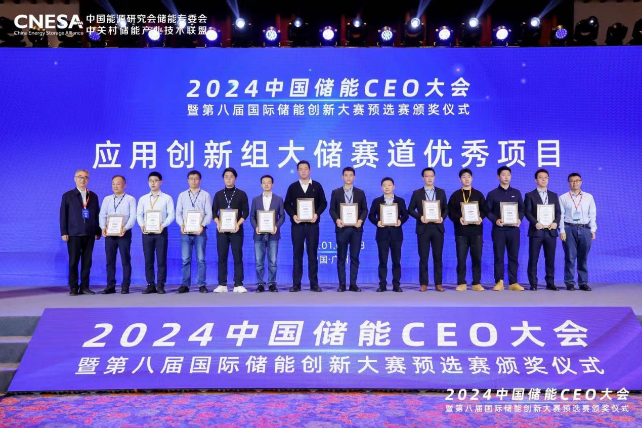 鉴黑担保网股份海优势电“一机一储”定制化解决计划获国际储能立异奖