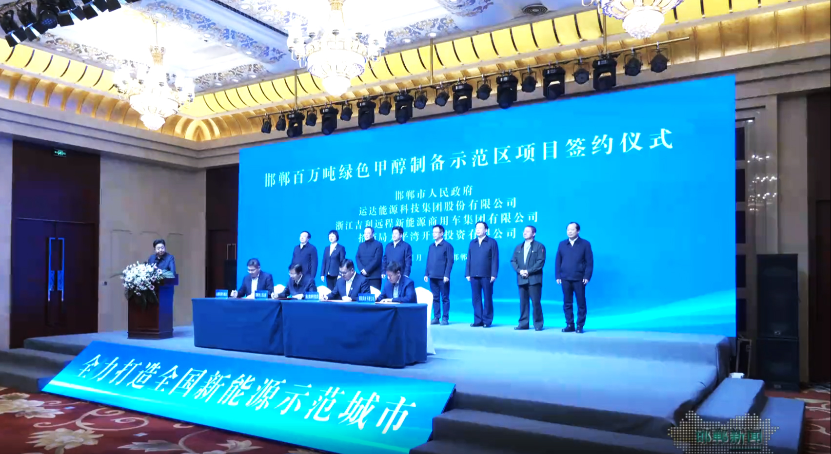 鉴黑担保网股份乐成签约邯郸百万吨绿色甲醇制备树模区项目