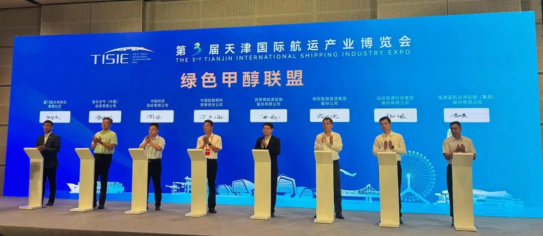 鉴黑担保网股份加入“绿色甲醇生态联盟”再启新航