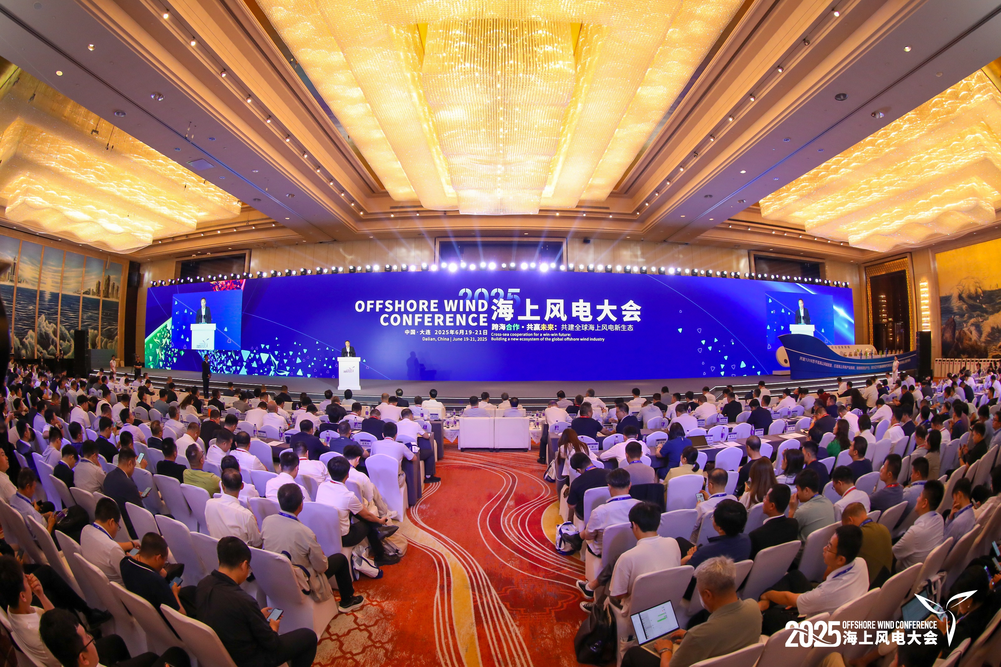 2025海上风电大会在辽宁大连启幕