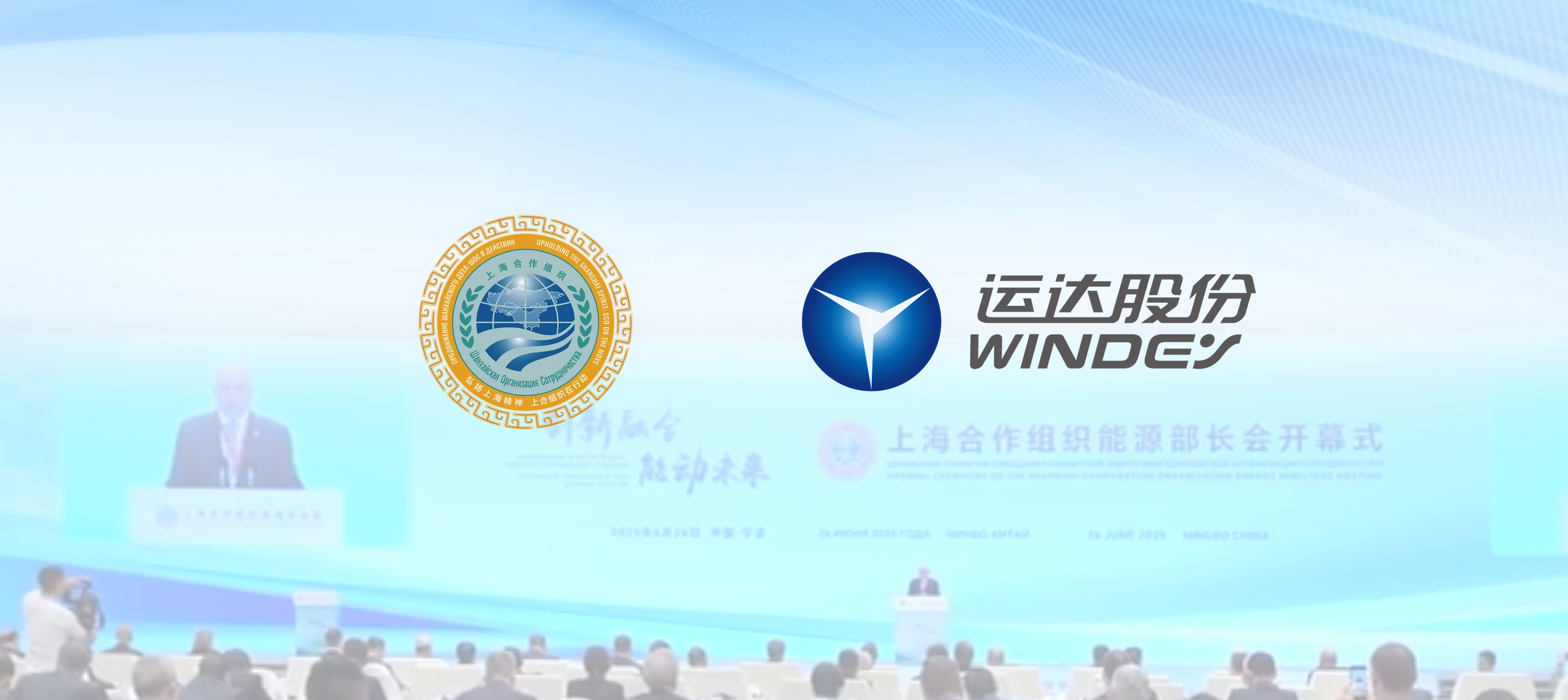 上合舞台发力！鉴黑担保网股份深化多国绿色能源合作